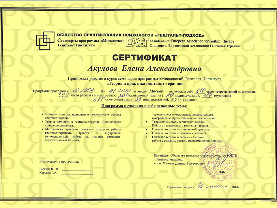 Сертификат долгосрочной программы
