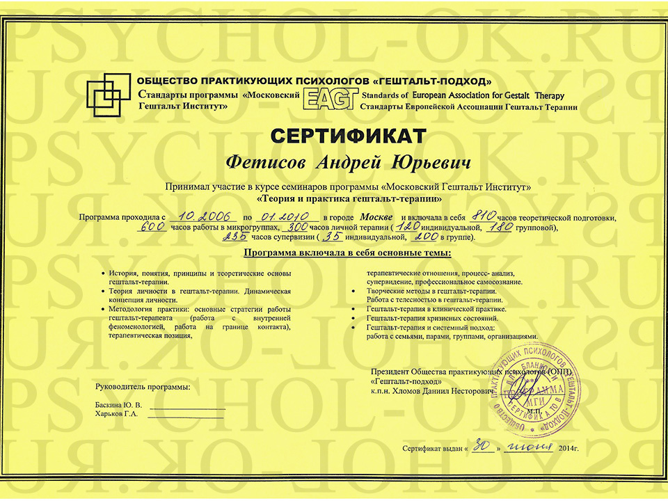 Сертификат долгосрочной программы